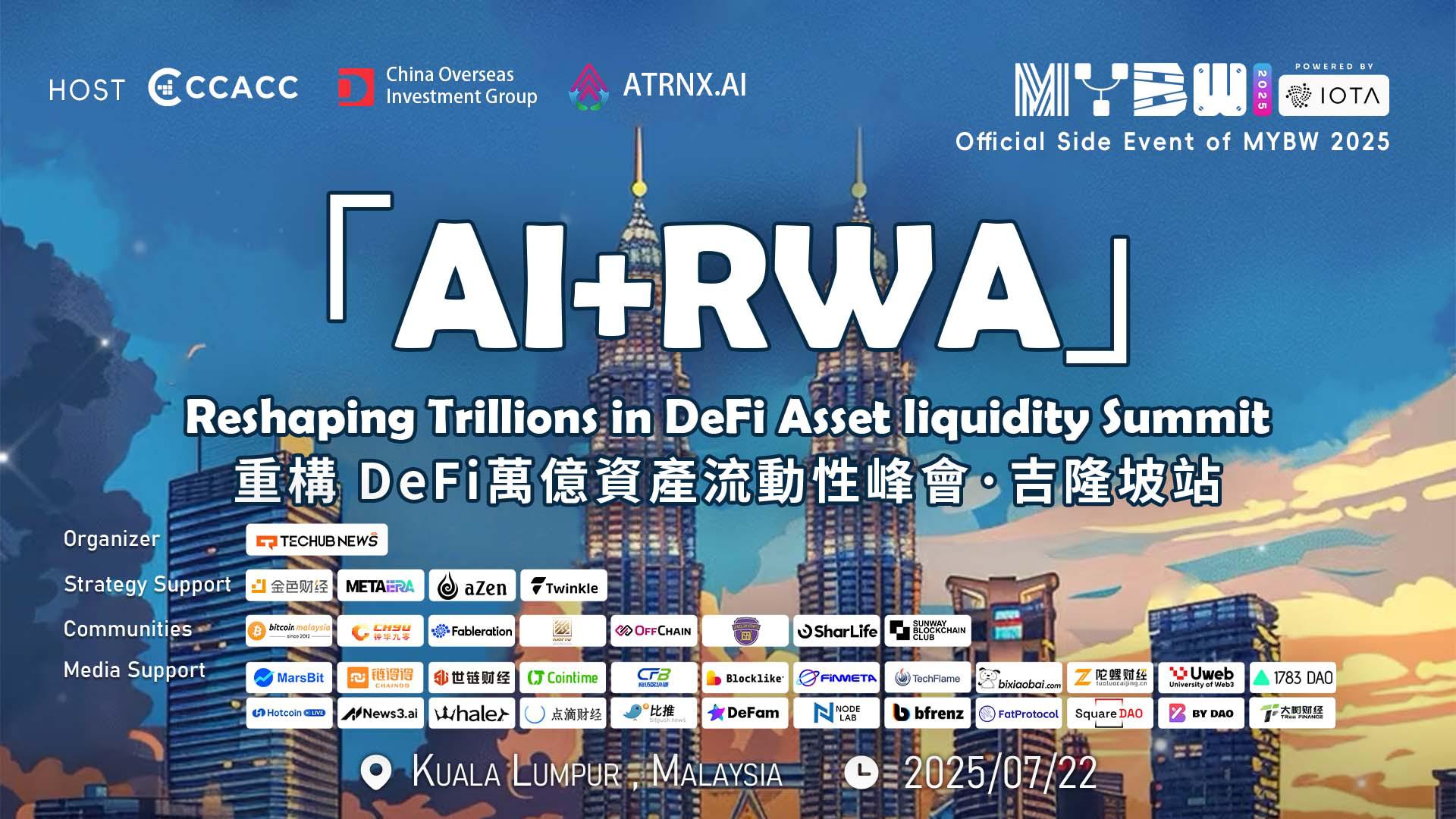 「AI+RWA」: Reshaping Trillions in DeFi Asset Liquidity Summit